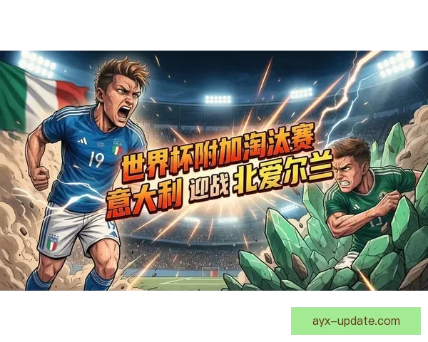 2026世界杯精彩对决一览全球豪门争夺绿茵荣耀盛宴